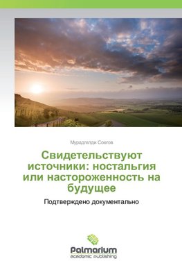 Svidetel'stvujut istochniki: nostal'giya ili nastorozhennost' na budushhee