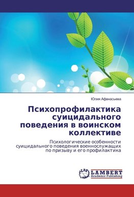 Psihoprofilaktika suicidal'nogo povedeniya v voinskom kollektive