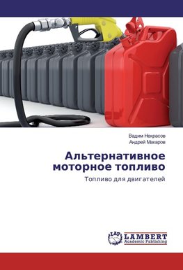 Al'ternativnoe motornoe toplivo