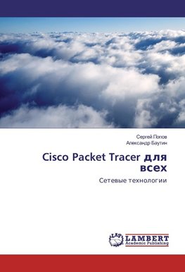 Cisco Packet Tracer dlya vseh