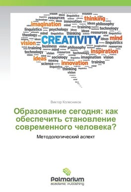 Obrazovanie segodnya: kak obespechit' stanovlenie sovremennogo cheloveka?