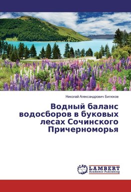 Vodnyj balans vodosborov v bukovyh lesah Sochinskogo Prichernomor'ya