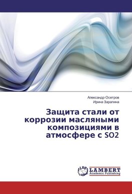 Zashhita stali ot korrozii maslyanymi kompoziciyami v atmosfere s SO2