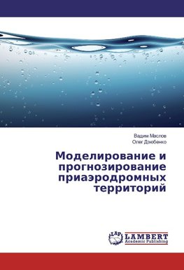 Modelirovanie i prognozirovanie priajerodromnyh territorij