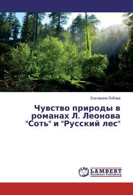 Chuvstvo prirody v romanah L. Leonova "Sot'" i "Russkij les"