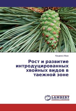 Rost i razvitie introducirovannyh hvojnyh vidov v taezhnoj zone