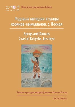 Songs and Dances, Coastal Koryaks (Nymylans)