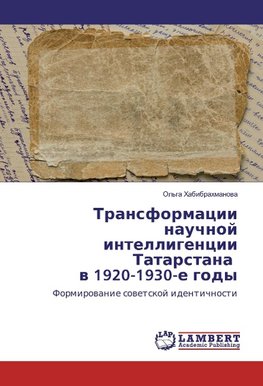 Transformacii nauchnoj intelligencii Tatarstana v 1920-1930-e gody