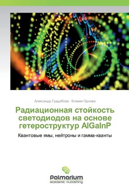 Radiacionnaya stojkost' svetodiodov na osnove geterostruktur AlGaInP