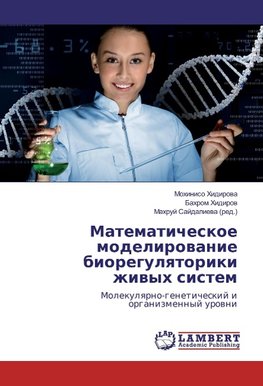 Matematicheskoe modelirovanie bioregulyatoriki zhivyh sistem