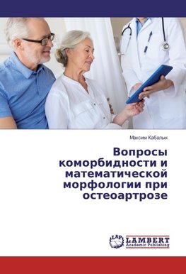 Voprosy komorbidnosti i matematicheskoj morfologii pri osteoartroze