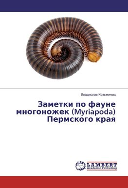 Zametki po faune mnogonozhek (Myriapoda) Permskogo kraya