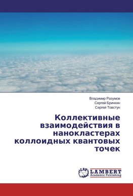 Kollektivnye vzaimodejstviya v nanoklasterah kolloidnyh kvantovyh tochek
