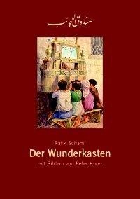 Der Wunderkasten, Rafik Schami : Leinengebundenes Bilderbuch     -    (Sammlerausgabe 2017)