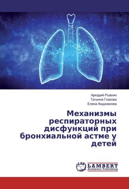 Mehanizmy respiratornyh disfunkcij pri bronhial'noj astme u detej