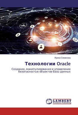 Tehnologii Oracle