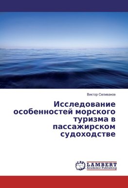 Issledovanie osobennostej morskogo turizma v passazhirskom sudohodstve