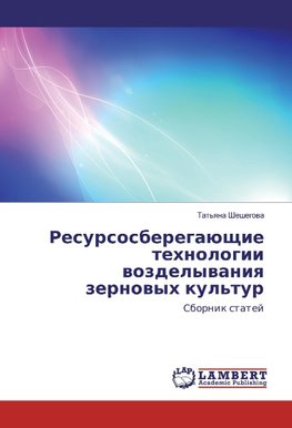 Resursosberegajushhie tehnologii vozdelyvaniya zernovyh kul'tur