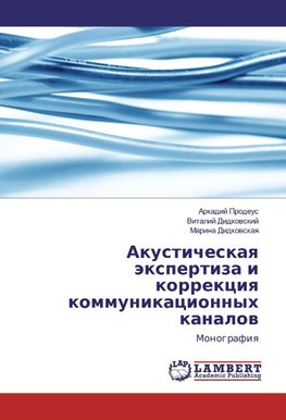 Akusticheskaya jexpertiza i korrekciya kommunikacionnyh kanalov