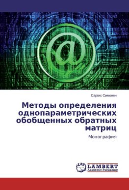 Metody opredeleniya odnoparametricheskih obobshhennyh obratnyh matric