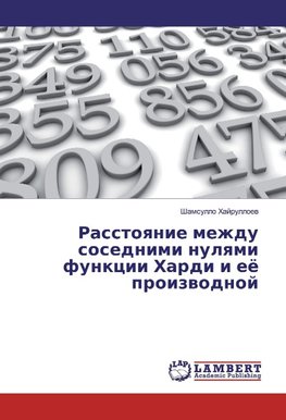 Rasstoyanie mezhdu sosednimi nulyami funkcii Hardi i ejo proizvodnoj