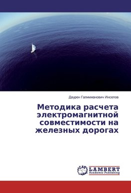 Metodika rascheta jelektromagnitnoj sovmestimosti na zheleznyh dorogah