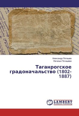 Taganrogskoe gradonachal'stvo (1802-1887)