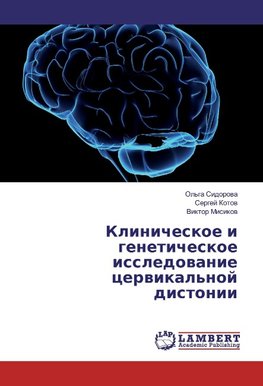 Klinicheskoe i geneticheskoe issledovanie cervikal'noj distonii