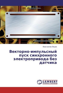 Vektorno-impul'snyj pusk sinhronnogo jelektroprivoda bez datchika