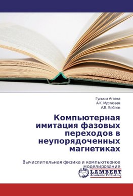 Komp'juternaya imitaciya fazovyh perehodov v neuporyadochennyh magnetikah