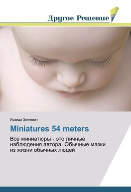 Miniatures 54 meters