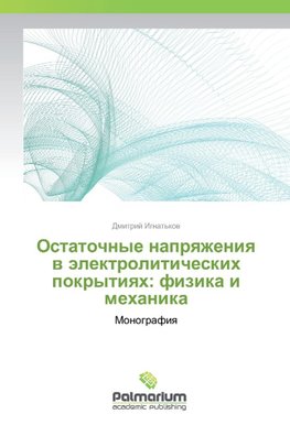 Ostatochnye naprqzheniq w älektroliticheskih pokrytiqh: fizika i mehanika