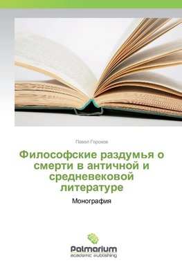 Filosofskie razdum'ya o smerti v antichnoj i srednevekovoj literature