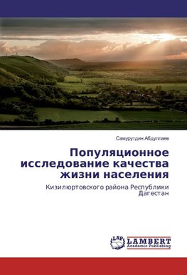 Populyacionnoe issledovanie kachestva zhizni naseleniya