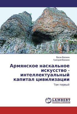 Armyanskoe naskal'noe iskusstvo - intellektual'nyj kapital civilizacii