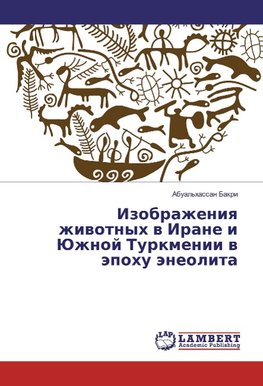 Izobrazheniya zhivotnyh v Irane i Juzhnoj Turkmenii v jepohu jeneolita