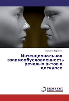 Intencional'naya vzaimoobuslovlennost' rechevyh aktov v diskurse