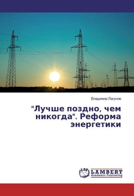 "Luchshe pozdno, chem nikogda". Reforma jenergetiki