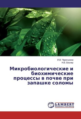 Mikrobiologicheskie i biohimicheskie processy v pochve pri zapashke solomy