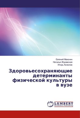 Zdorov'esohranyajushhie determinanty fizicheskoj kul'tury v vuze