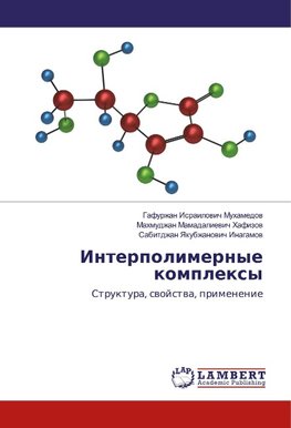 Interpolimernye komplexy