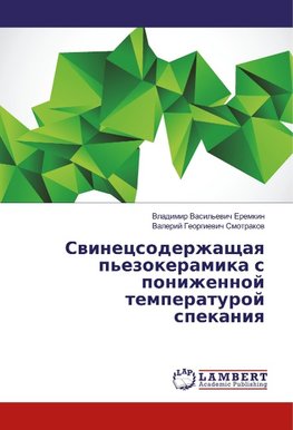 Svinecsoderzhashhaya p'ezokeramika s ponizhennoj temperaturoj spekaniya