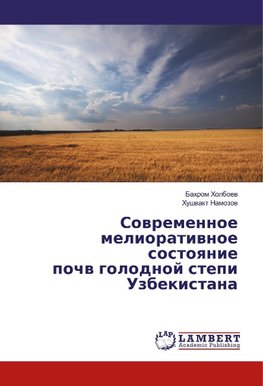 Sovremennoe meliorativnoe sostoyanie pochv golodnoj stepi Uzbekistana