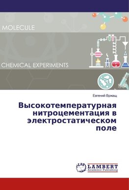 Vysokotemperaturnaya nitrocementaciya v jelektrostaticheskom pole