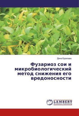 Fuzarioz soi i mikrobiologicheskij metod snizheniya ego vredonosnosti