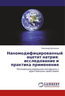 Nanomodificirovannyj acetat natriya: issledovanie i praktika primeneniya