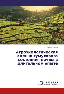 Agrojekologicheskaya ocenka gumusovogo sostoyaniya pochvy v dlitel'nom opyte