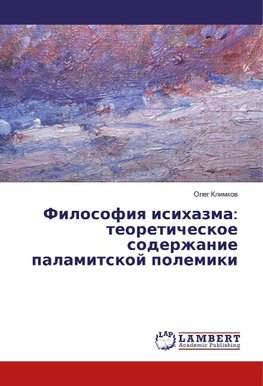 Filosofiya isihazma: teoreticheskoe soderzhanie palamitskoj polemiki