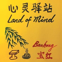 Land of Mind