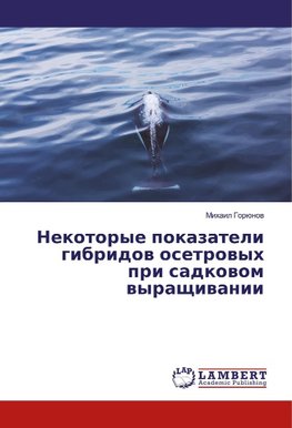 Nekotorye pokazateli gibridov osetrovyh pri sadkovom vyrashhivanii